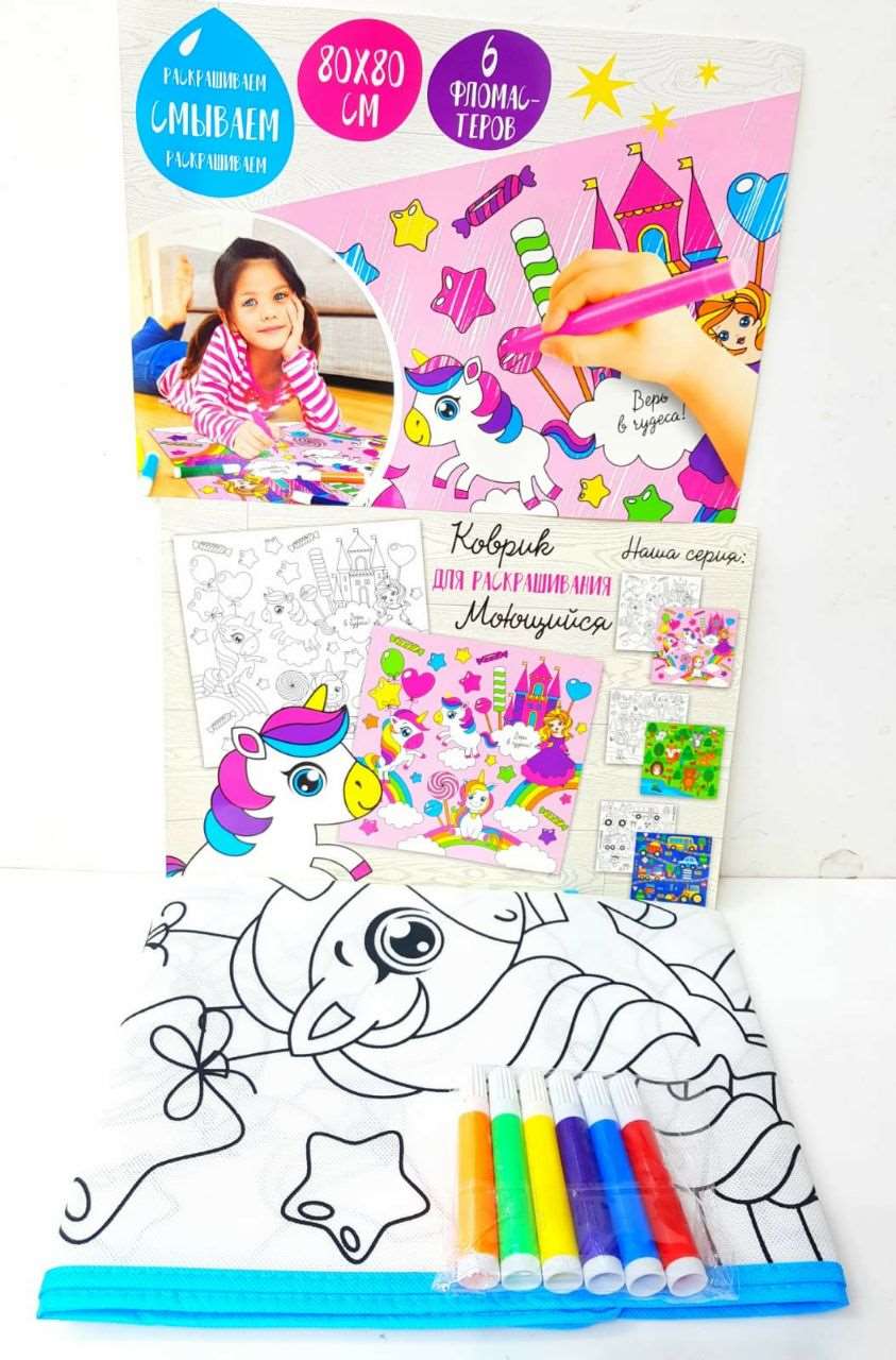 Kids Coloring Mat